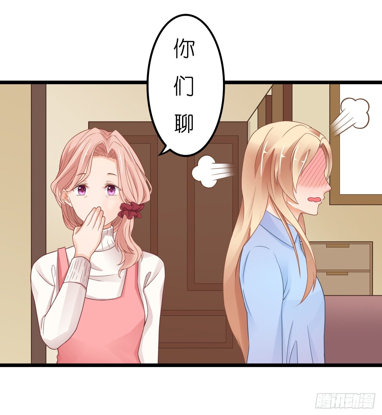 《我要霸占你的吻》看来我之前对你的误解太多了 第23页