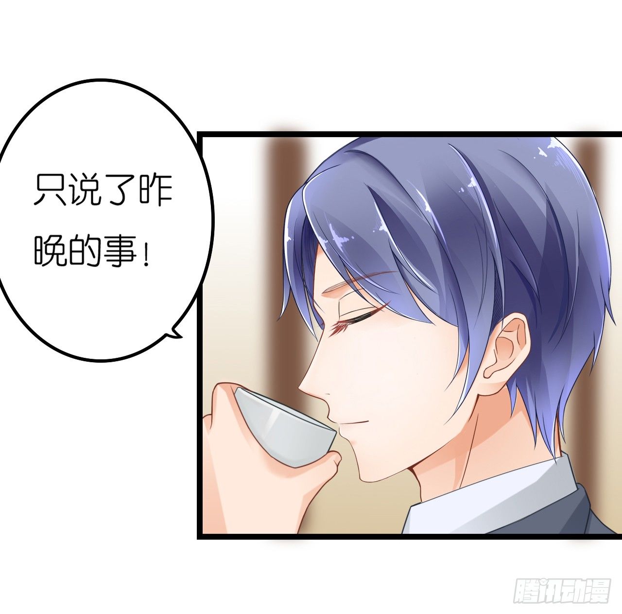 《我要霸占你的吻》看来我之前对你的误解太多了 第26页