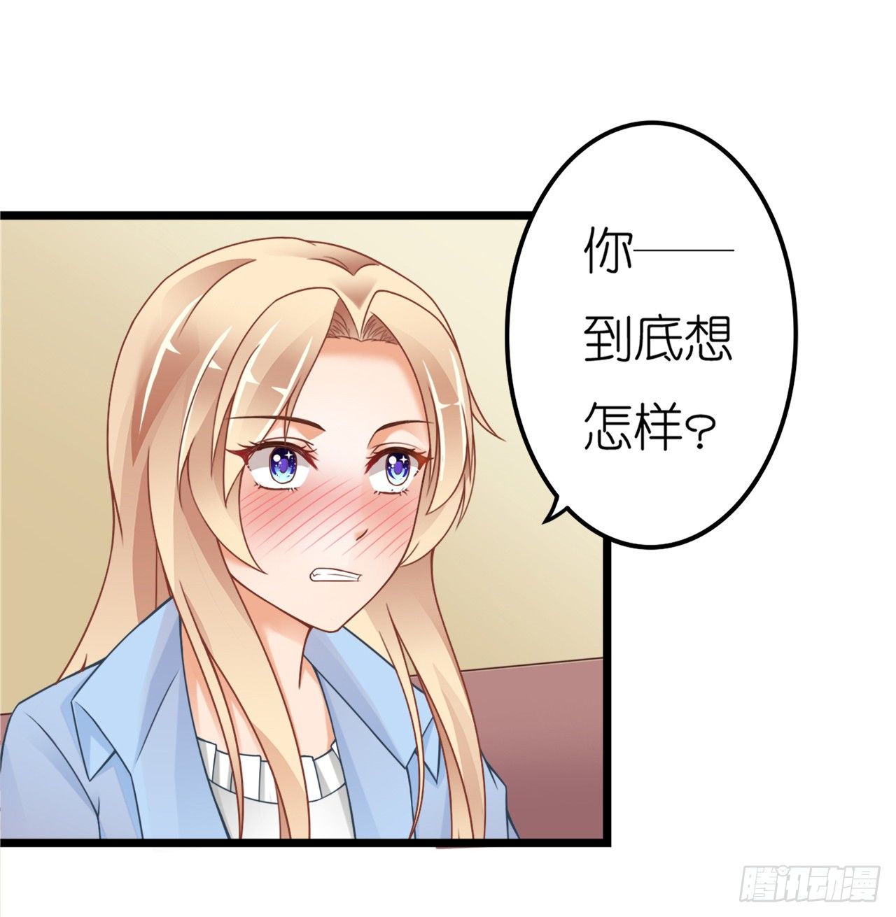 《我要霸占你的吻》看来我之前对你的误解太多了 第27页
