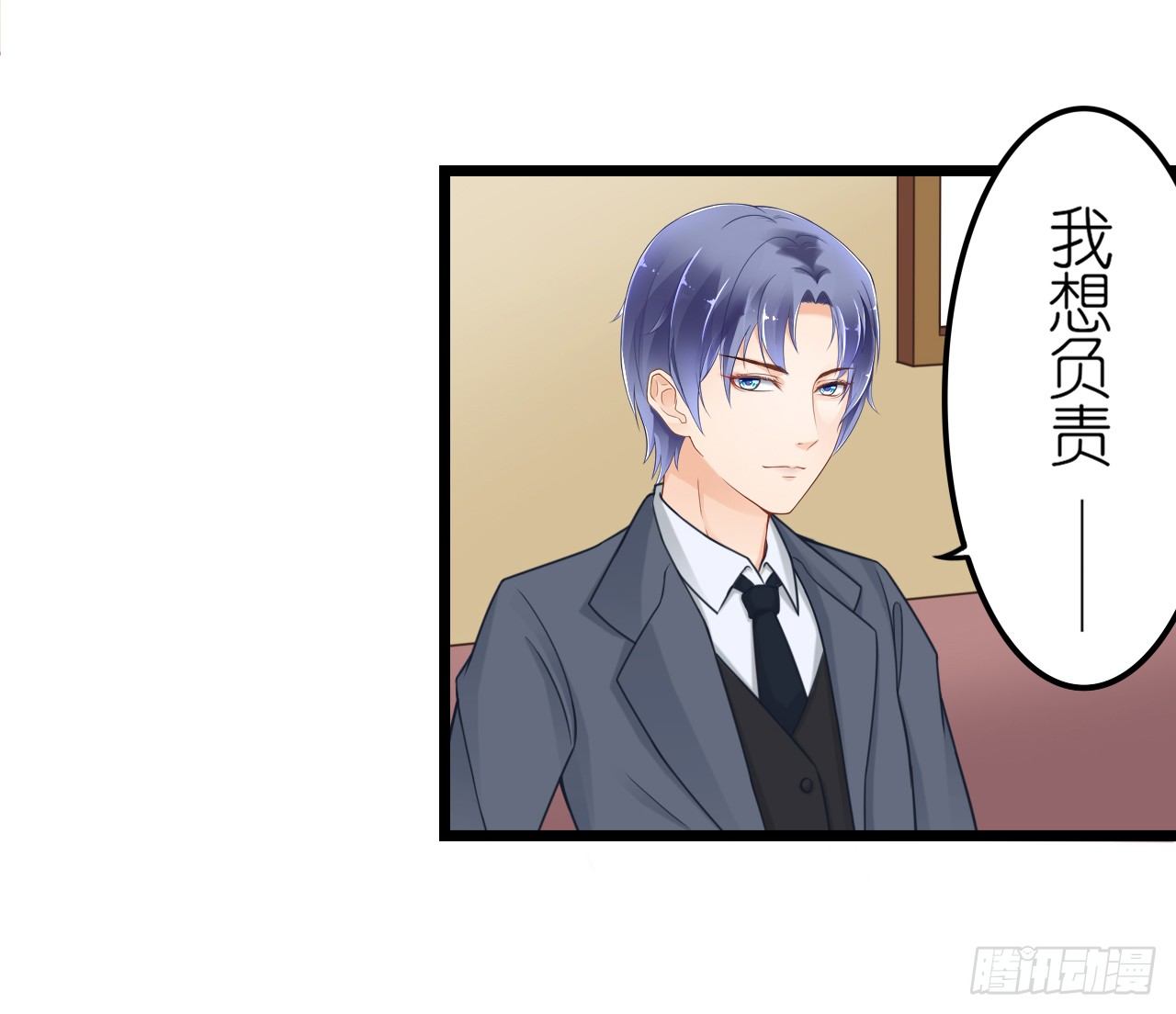 《我要霸占你的吻》看来我之前对你的误解太多了 第28页