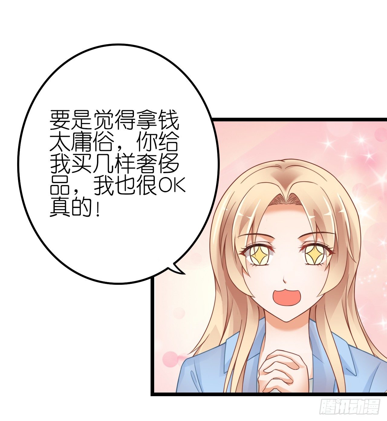 《我要霸占你的吻》看来我之前对你的误解太多了 第30页