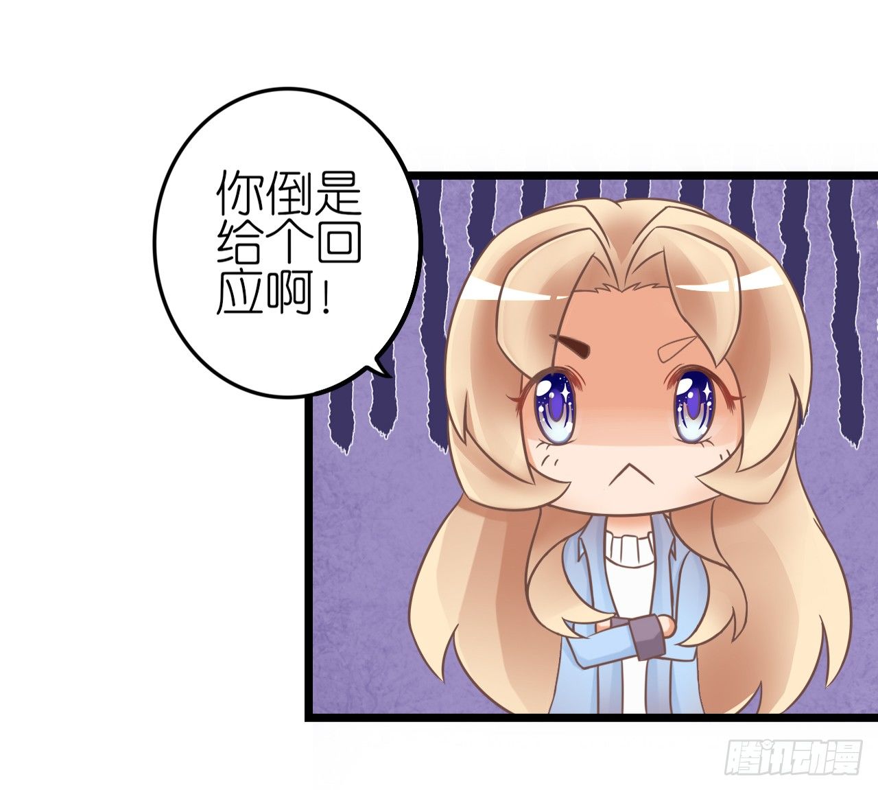 《我要霸占你的吻》看来我之前对你的误解太多了 第32页