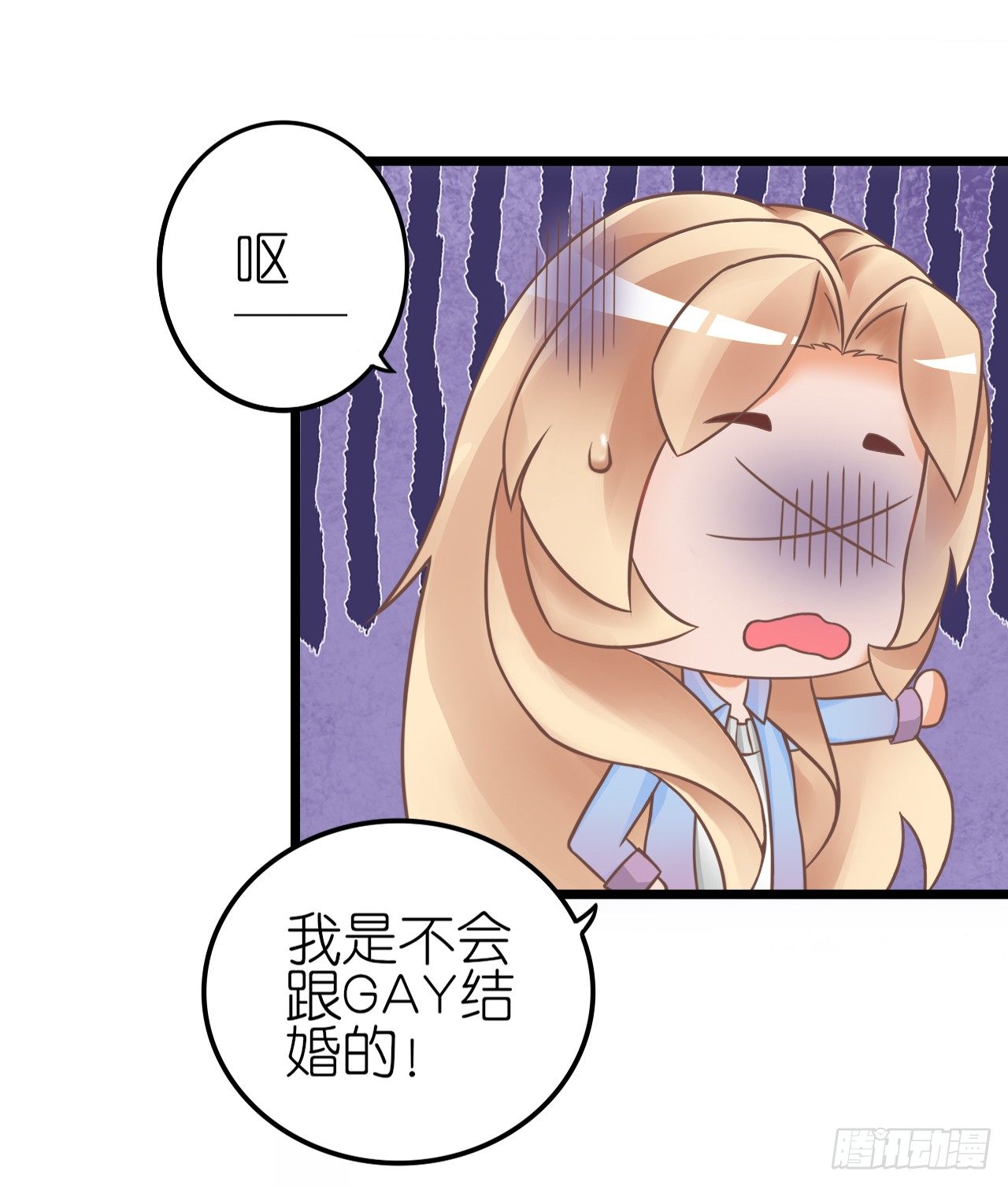 《我要霸占你的吻》看来我之前对你的误解太多了 第34页