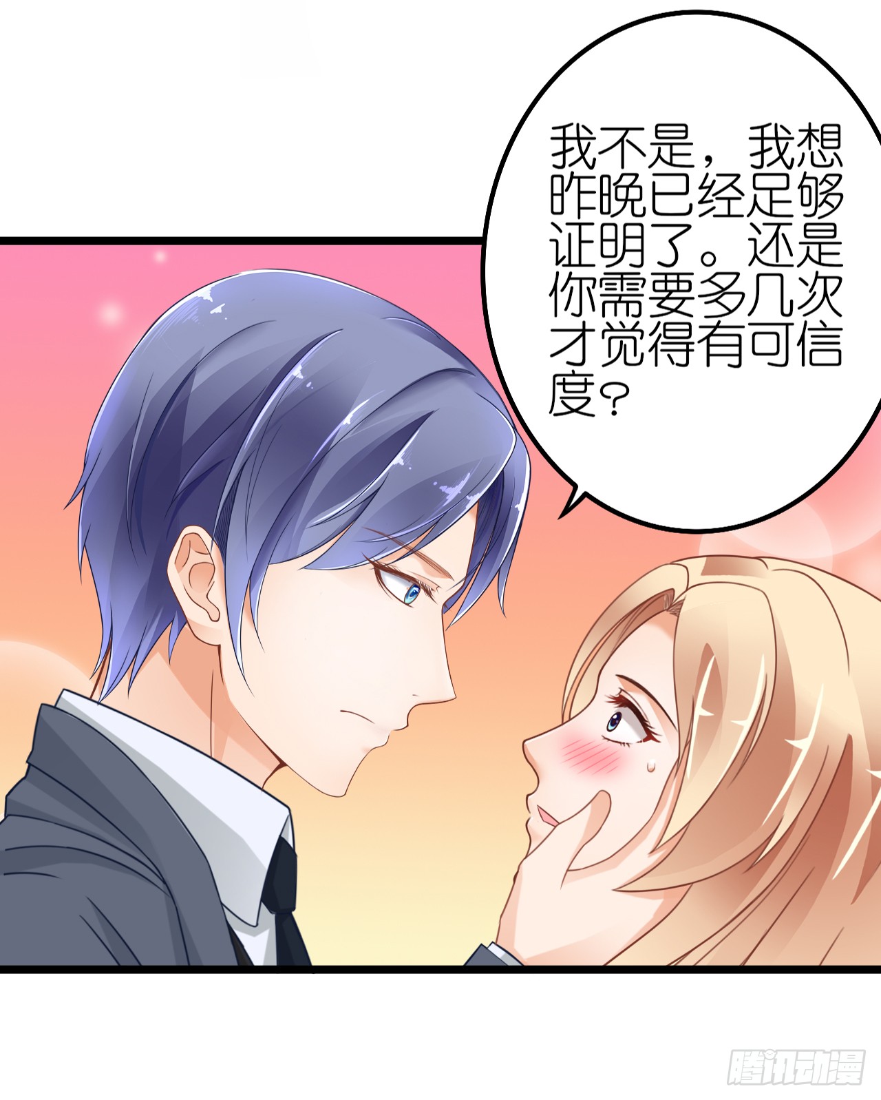 《我要霸占你的吻》看来我之前对你的误解太多了 第35页