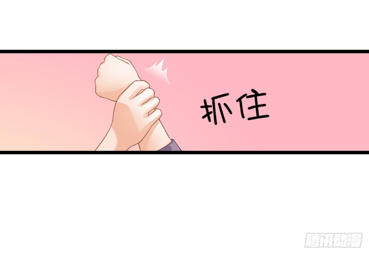 《我要霸占你的吻》看来我之前对你的误解太多了 第41页