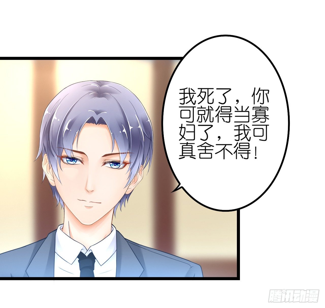 《我要霸占你的吻》看来我之前对你的误解太多了 第45页