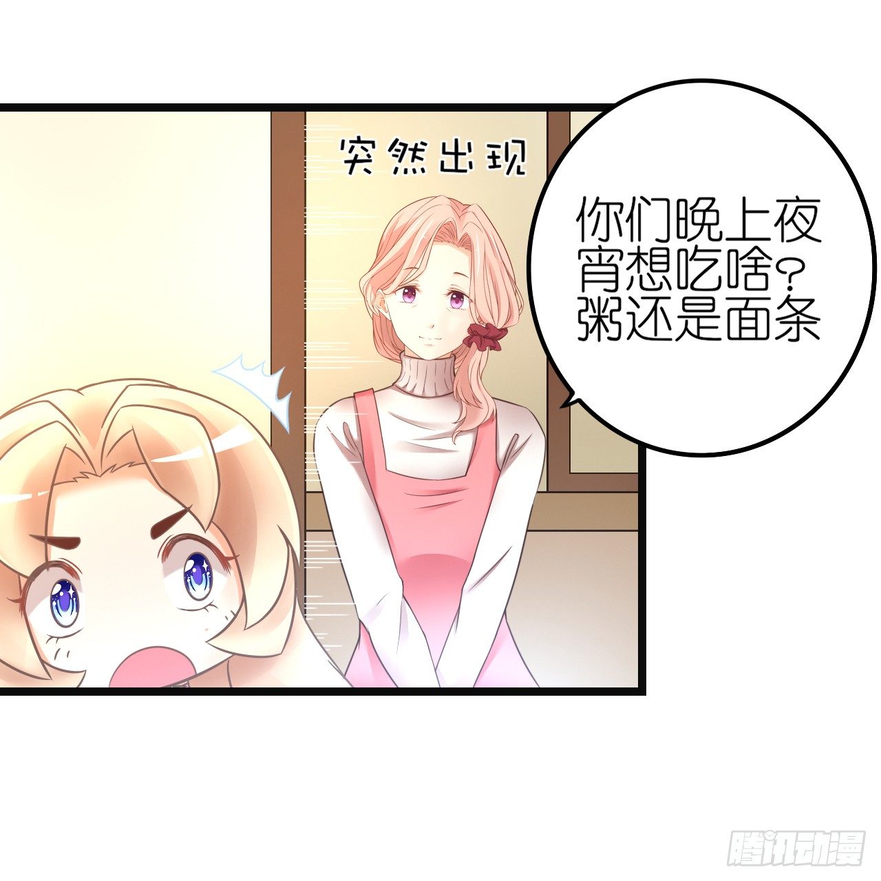 《我要霸占你的吻》看来我之前对你的误解太多了 第47页