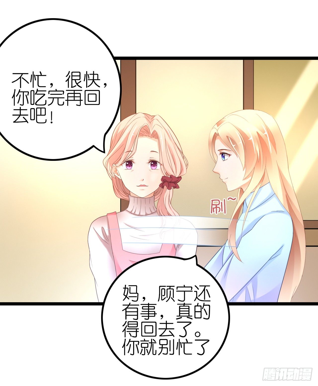 《我要霸占你的吻》看来我之前对你的误解太多了 第50页