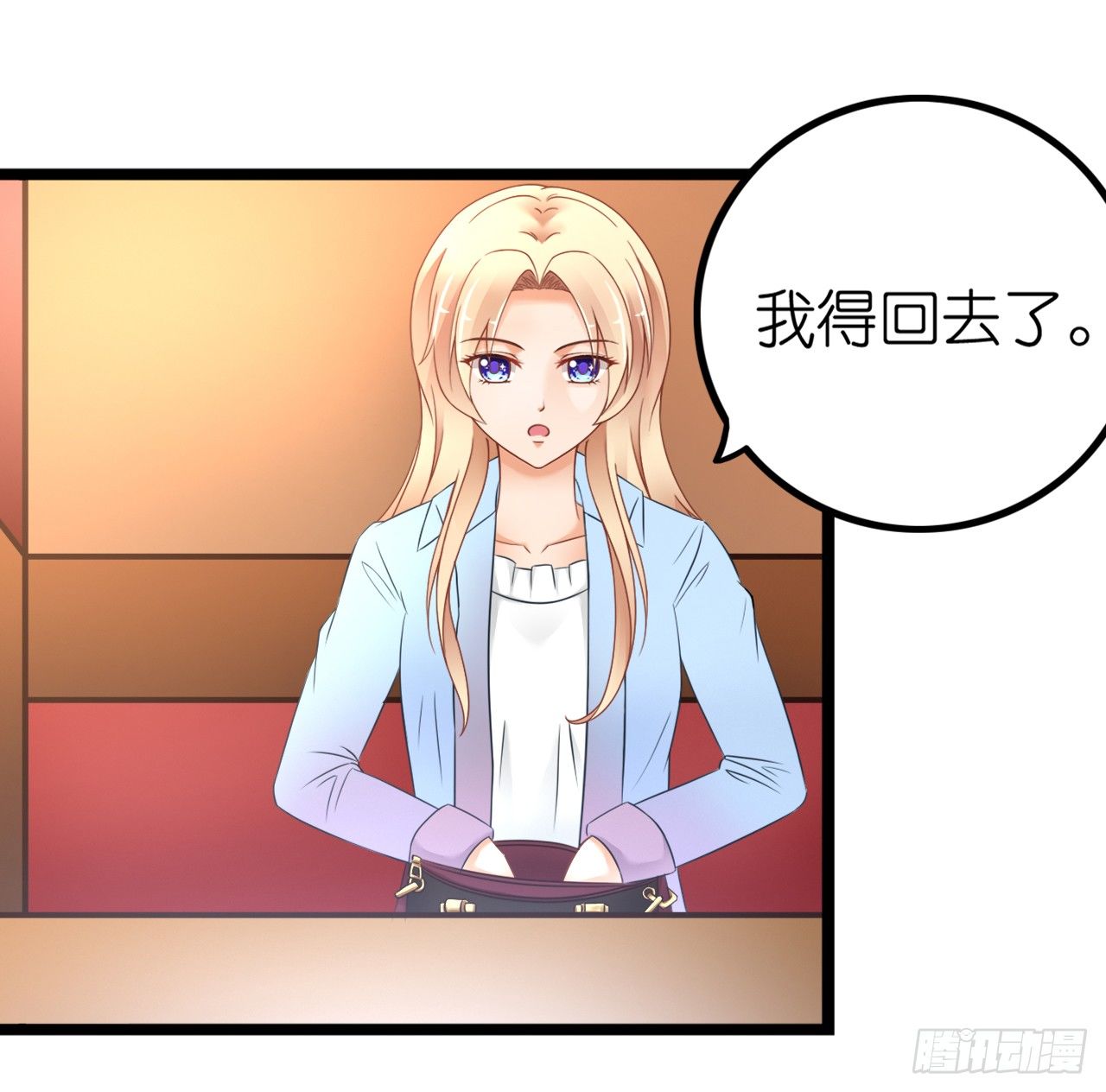 《我要霸占你的吻》看来我之前对你的误解太多了 第5页