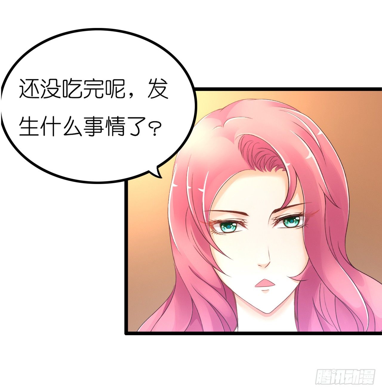 《我要霸占你的吻》看来我之前对你的误解太多了 第6页