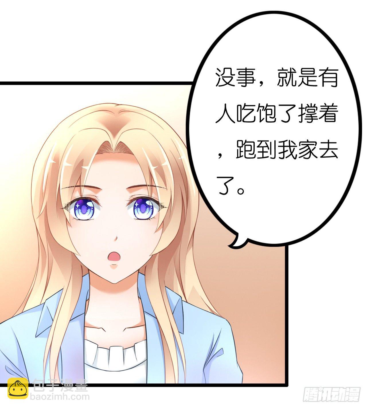 《我要霸占你的吻》看来我之前对你的误解太多了 第7页