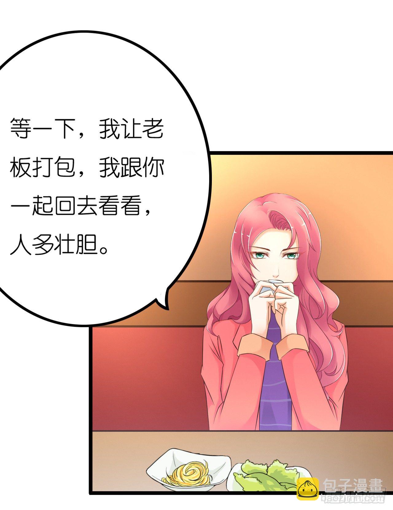 《我要霸占你的吻》看来我之前对你的误解太多了 第8页