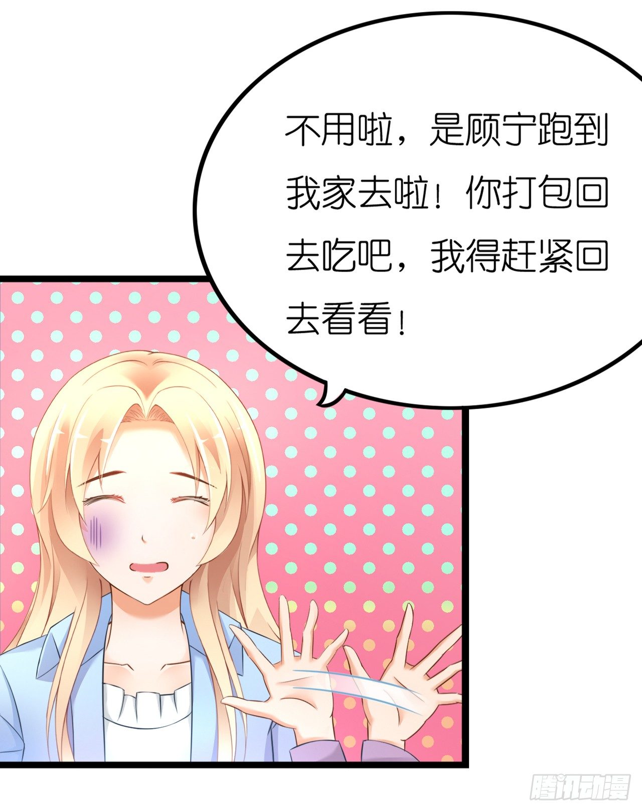 《我要霸占你的吻》看来我之前对你的误解太多了 第9页