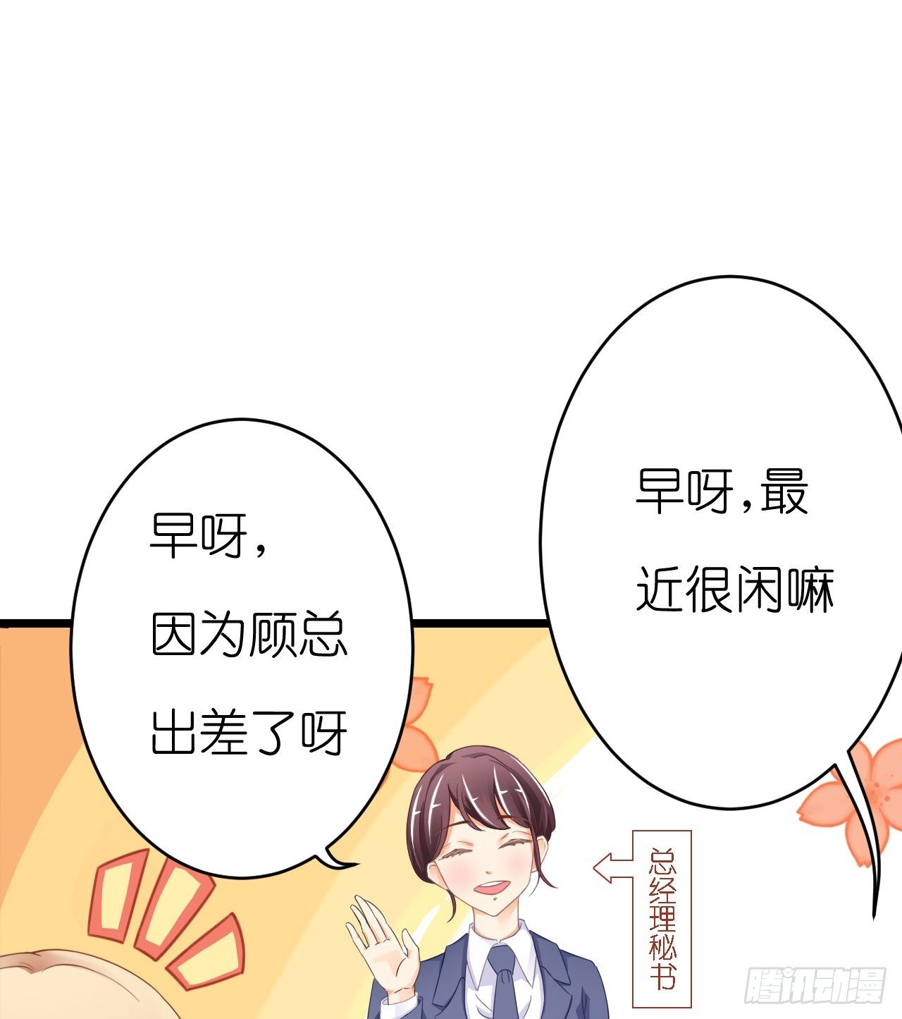 《我要霸占你的吻》我就喜欢你霸道的样子！ 第10页