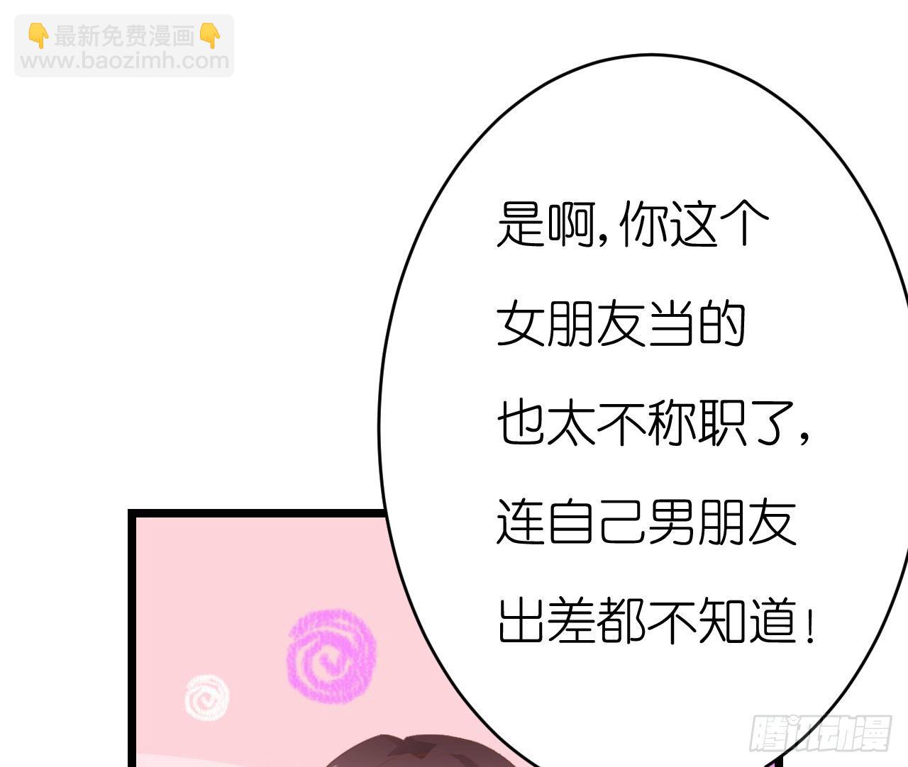 《我要霸占你的吻》我就喜欢你霸道的样子！ 第13页