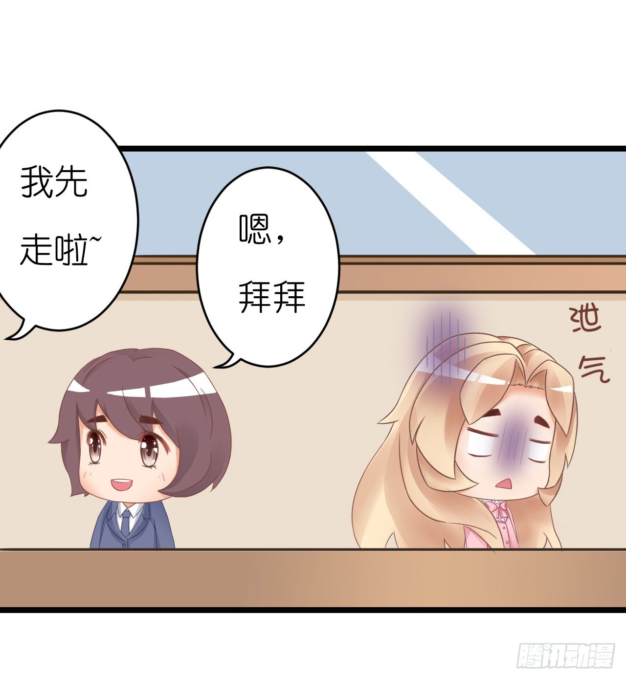 《我要霸占你的吻》我就喜欢你霸道的样子！ 第15页