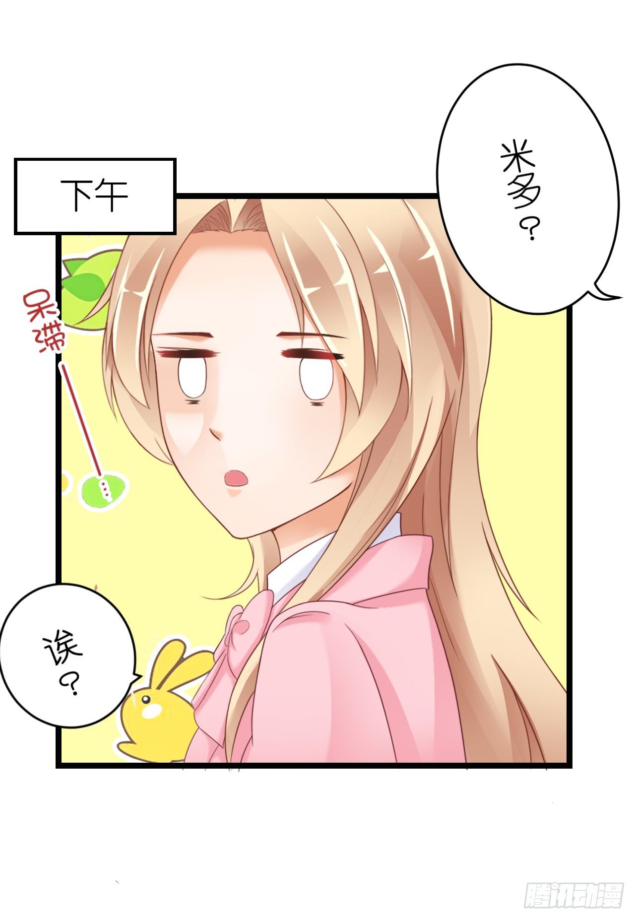 《我要霸占你的吻》我就喜欢你霸道的样子！ 第16页