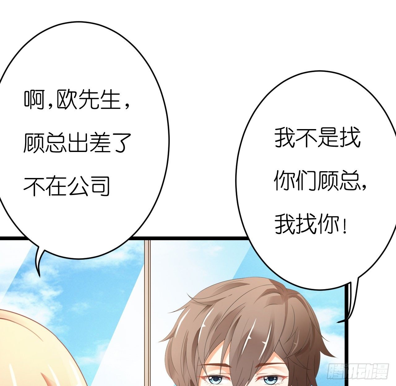 《我要霸占你的吻》我就喜欢你霸道的样子！ 第19页