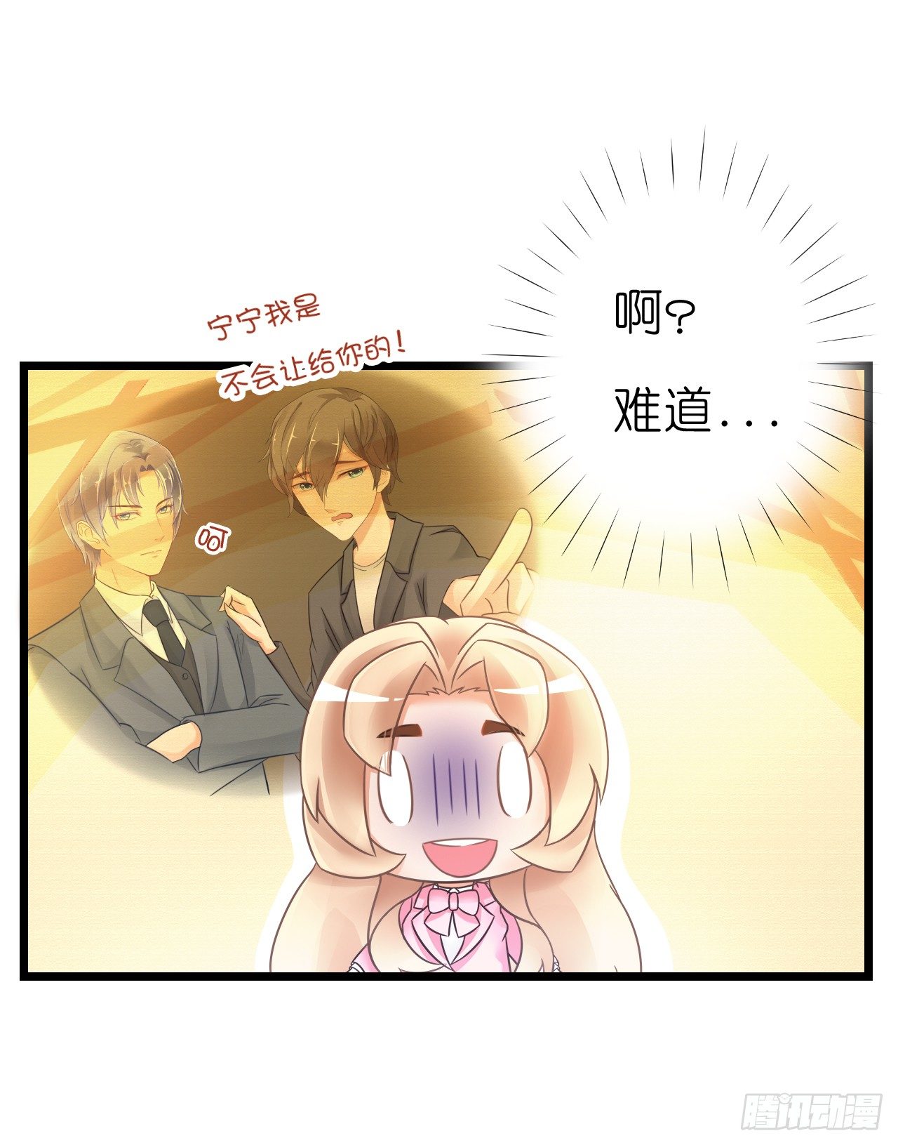《我要霸占你的吻》我就喜欢你霸道的样子！ 第21页