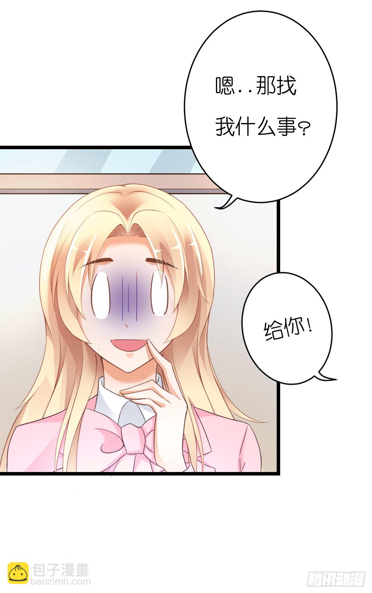 《我要霸占你的吻》我就喜欢你霸道的样子！ 第23页