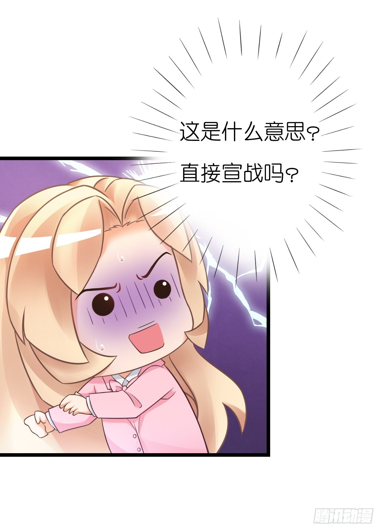 《我要霸占你的吻》我就喜欢你霸道的样子！ 第25页