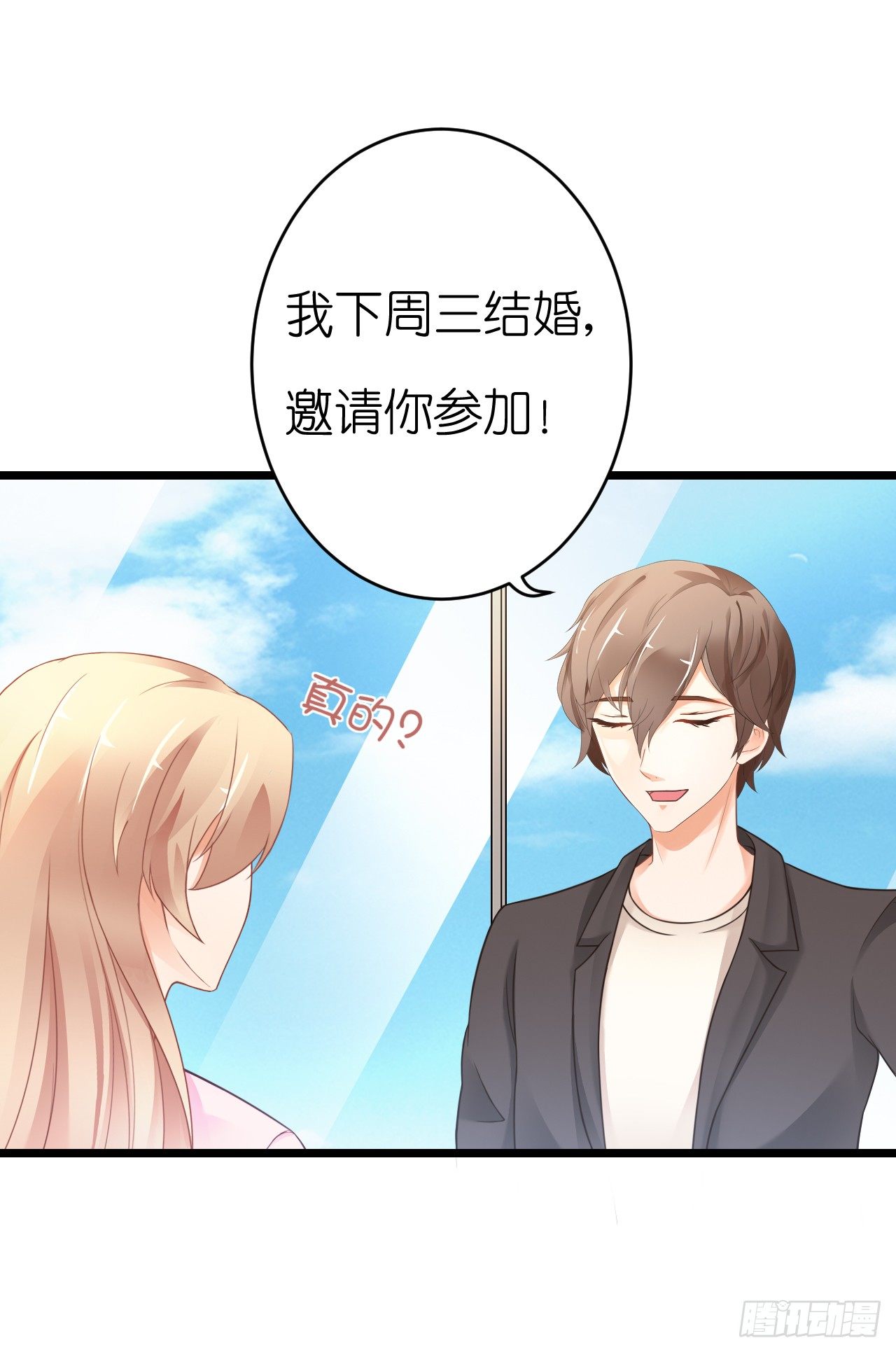 《我要霸占你的吻》我就喜欢你霸道的样子！ 第26页