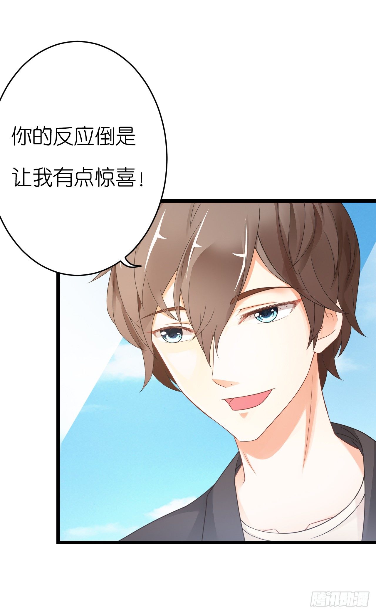《我要霸占你的吻》我就喜欢你霸道的样子！ 第27页