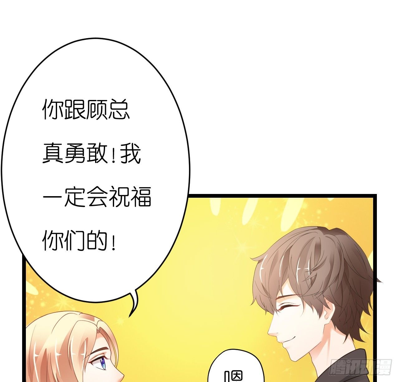 《我要霸占你的吻》我就喜欢你霸道的样子！ 第28页
