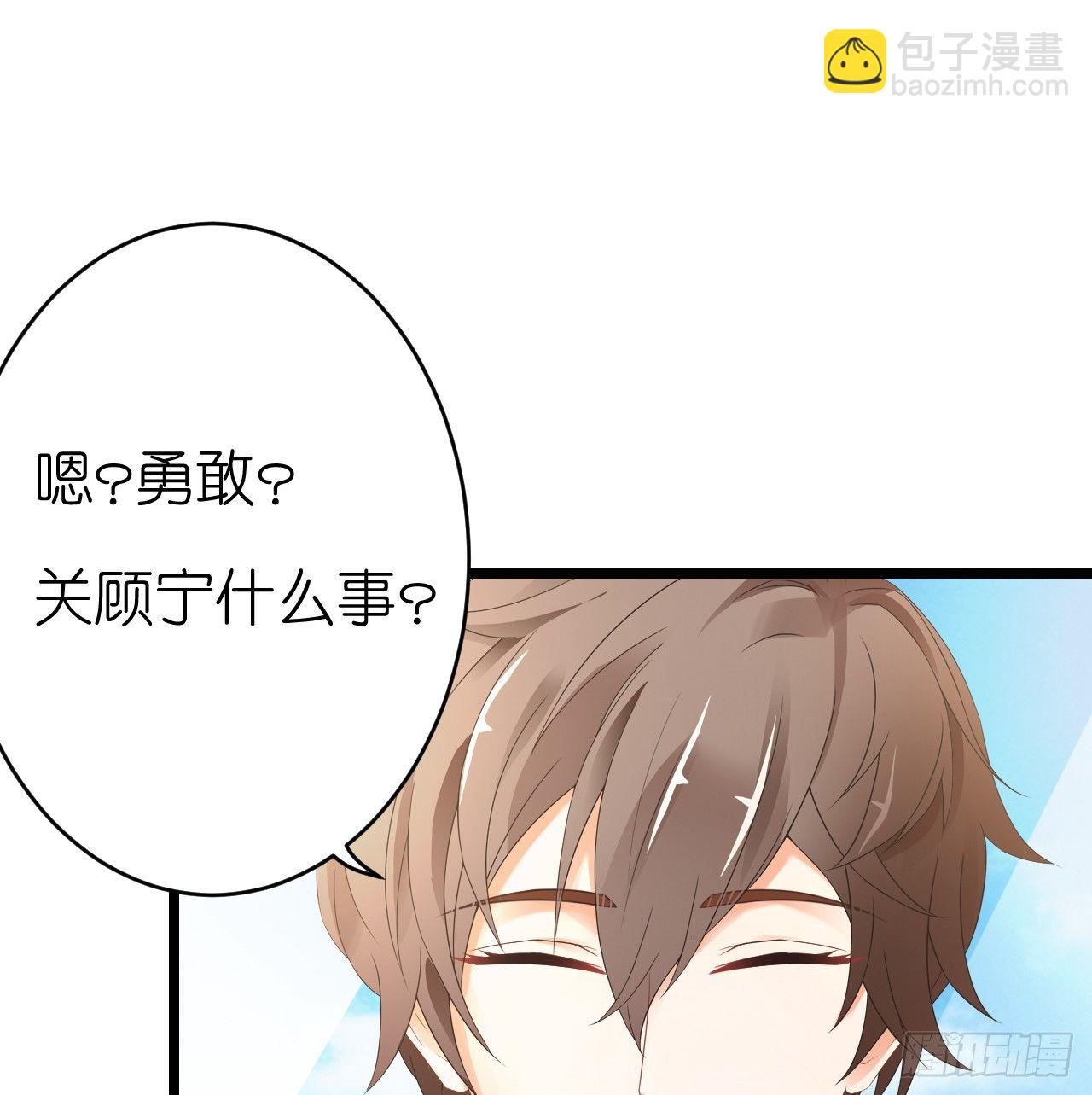 《我要霸占你的吻》我就喜欢你霸道的样子！ 第30页