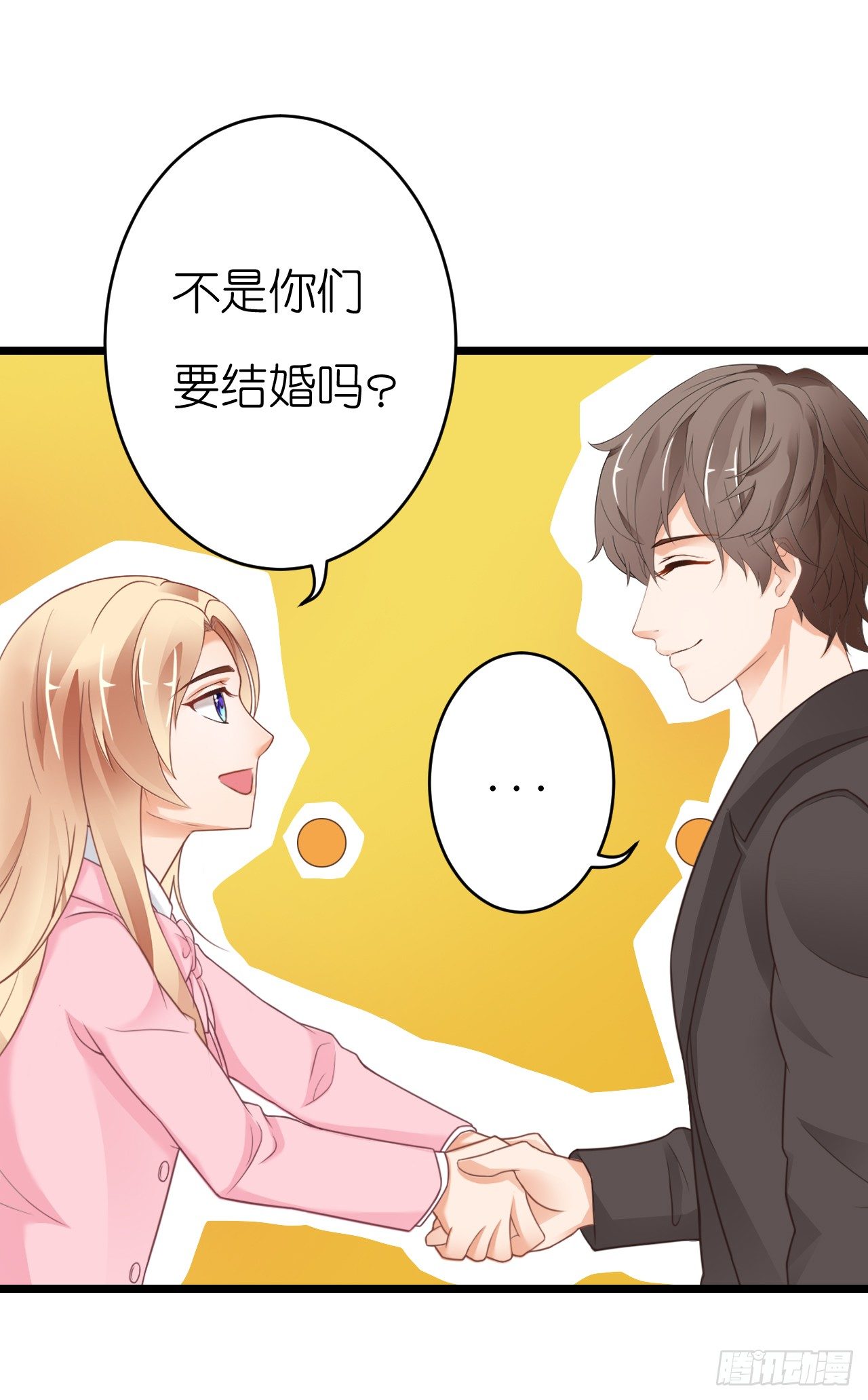 《我要霸占你的吻》我就喜欢你霸道的样子！ 第32页