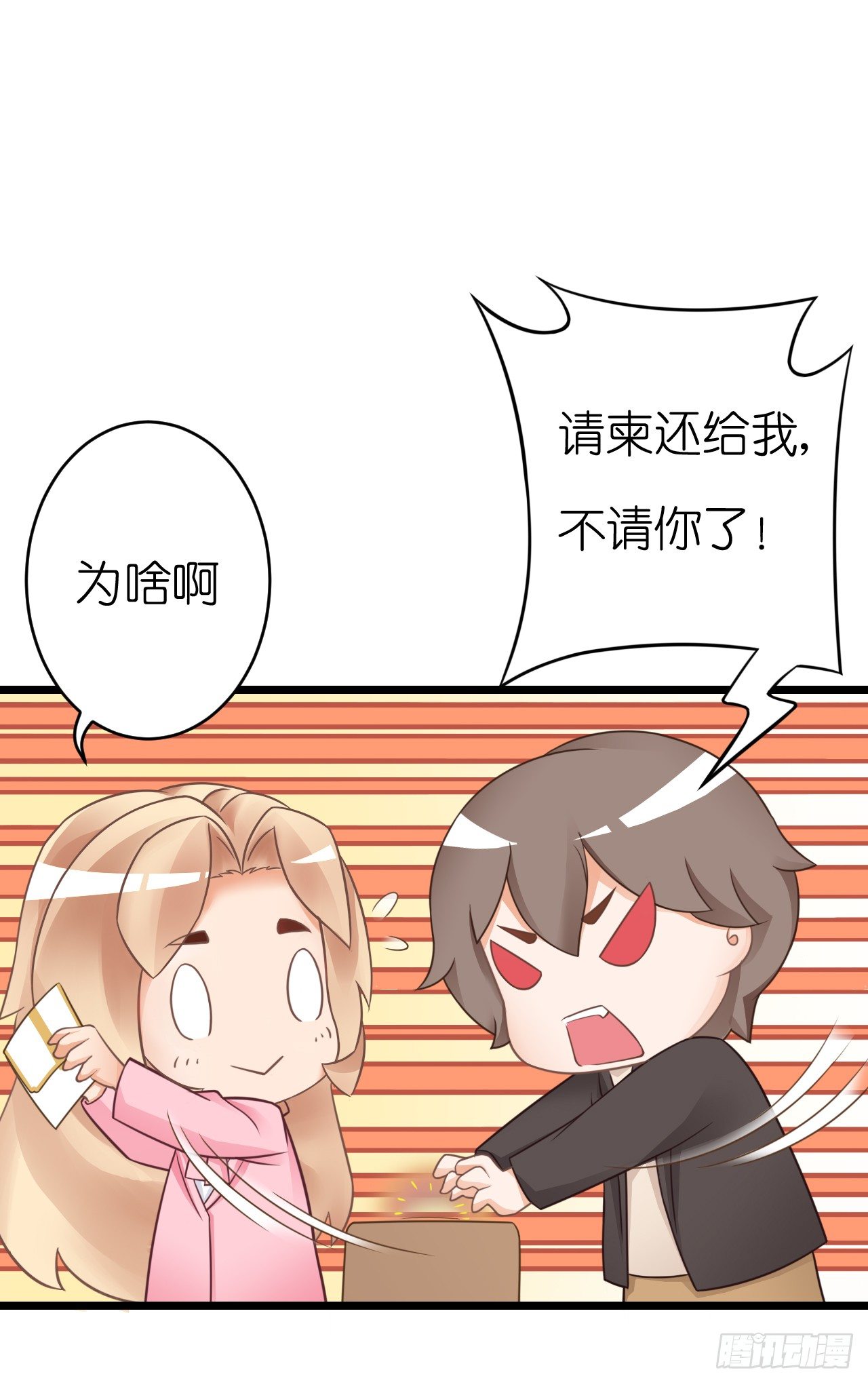 《我要霸占你的吻》我就喜欢你霸道的样子！ 第33页