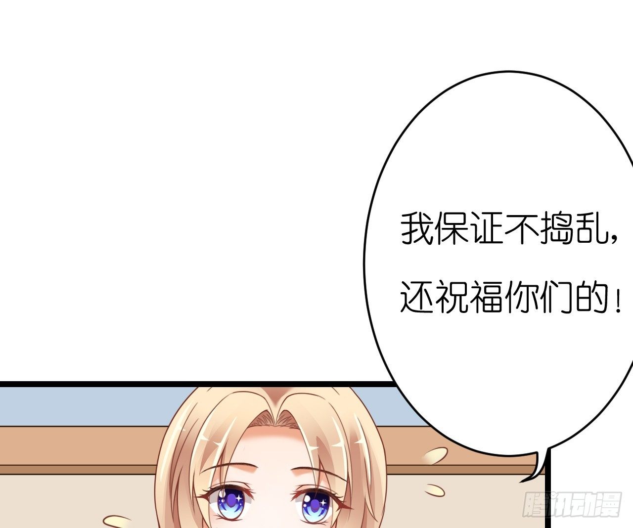 《我要霸占你的吻》我就喜欢你霸道的样子！ 第34页