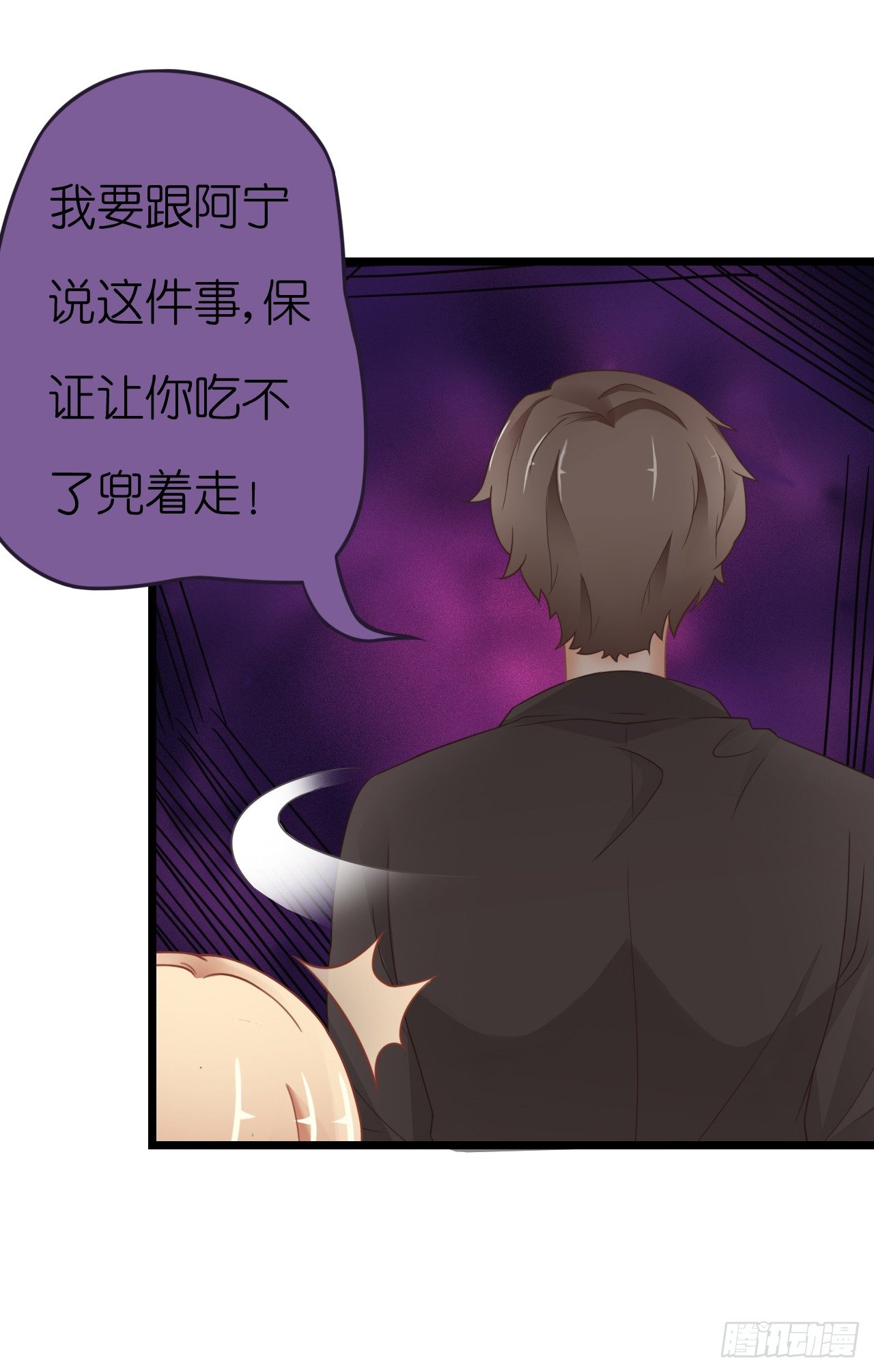 《我要霸占你的吻》我就喜欢你霸道的样子！ 第37页