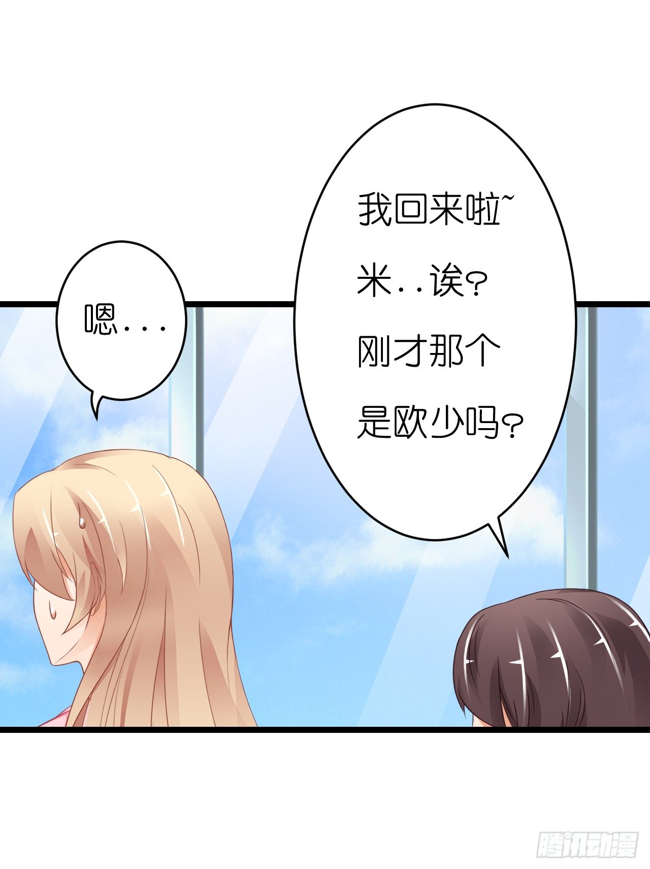 《我要霸占你的吻》我就喜欢你霸道的样子！ 第39页
