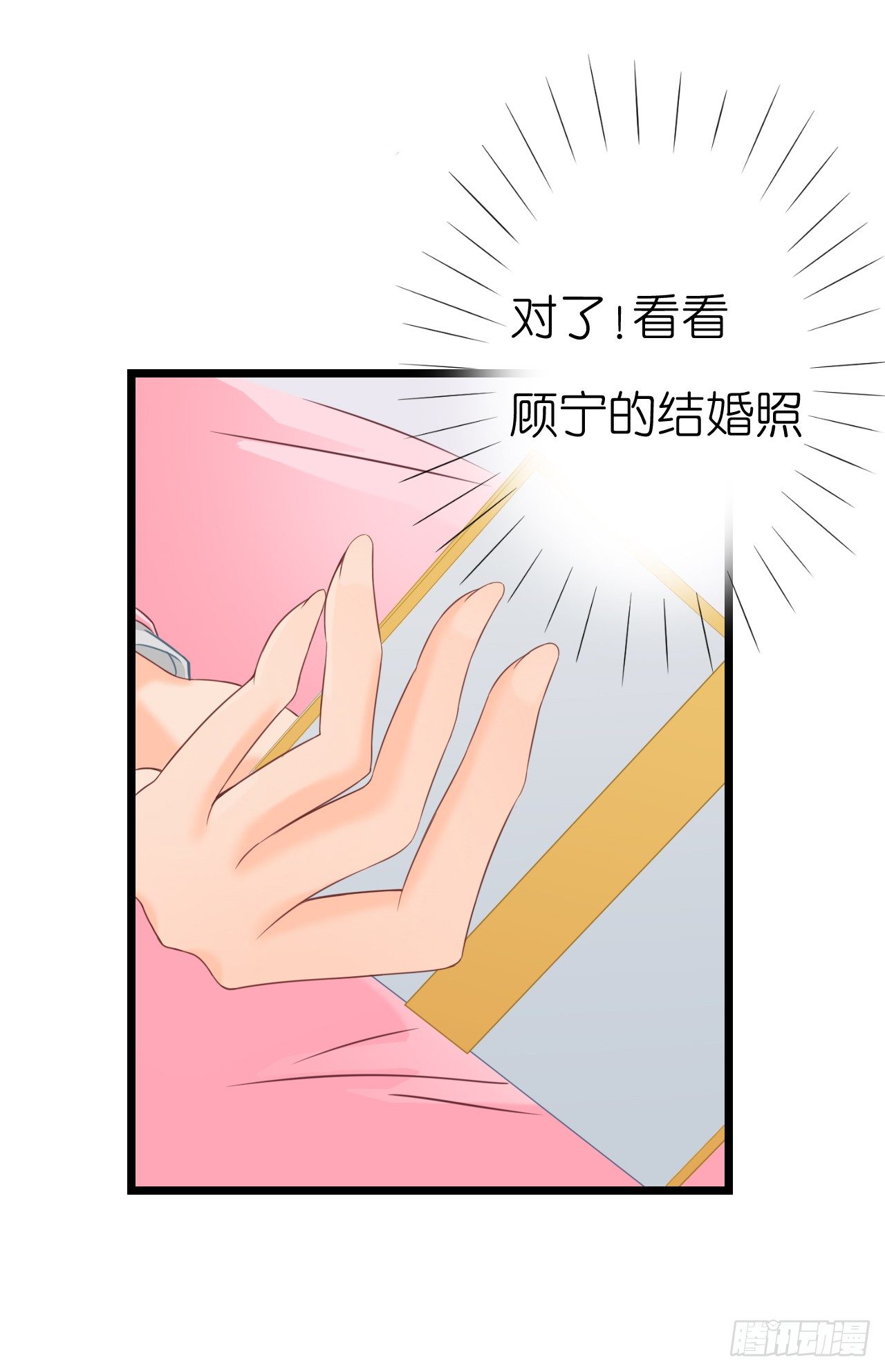 《我要霸占你的吻》我就喜欢你霸道的样子！ 第40页