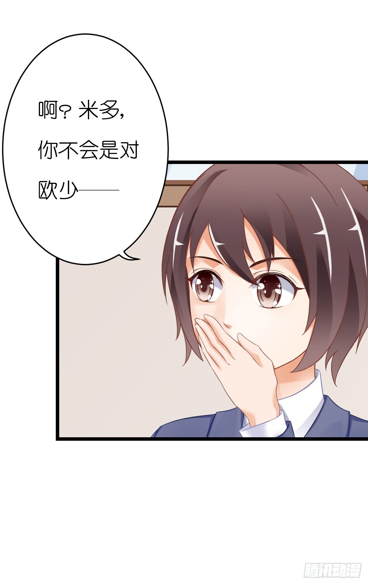 《我要霸占你的吻》我就喜欢你霸道的样子！ 第44页