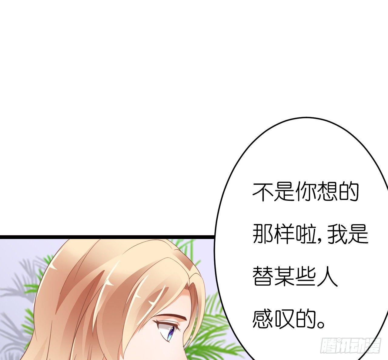 《我要霸占你的吻》我就喜欢你霸道的样子！ 第45页