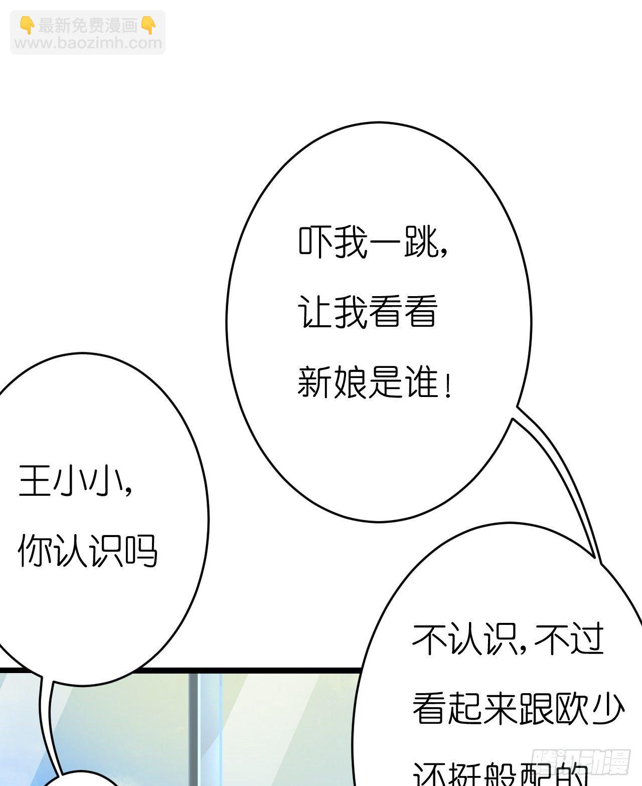 《我要霸占你的吻》我就喜欢你霸道的样子！ 第47页