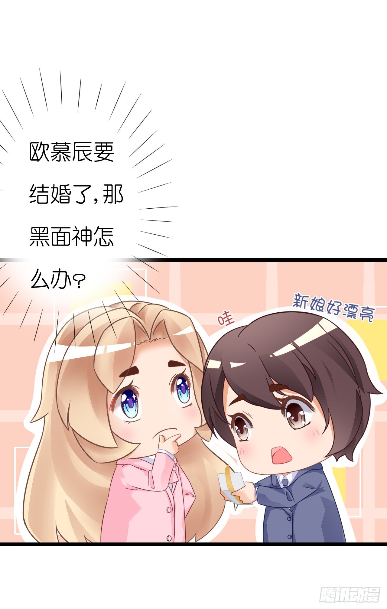 《我要霸占你的吻》我就喜欢你霸道的样子！ 第49页