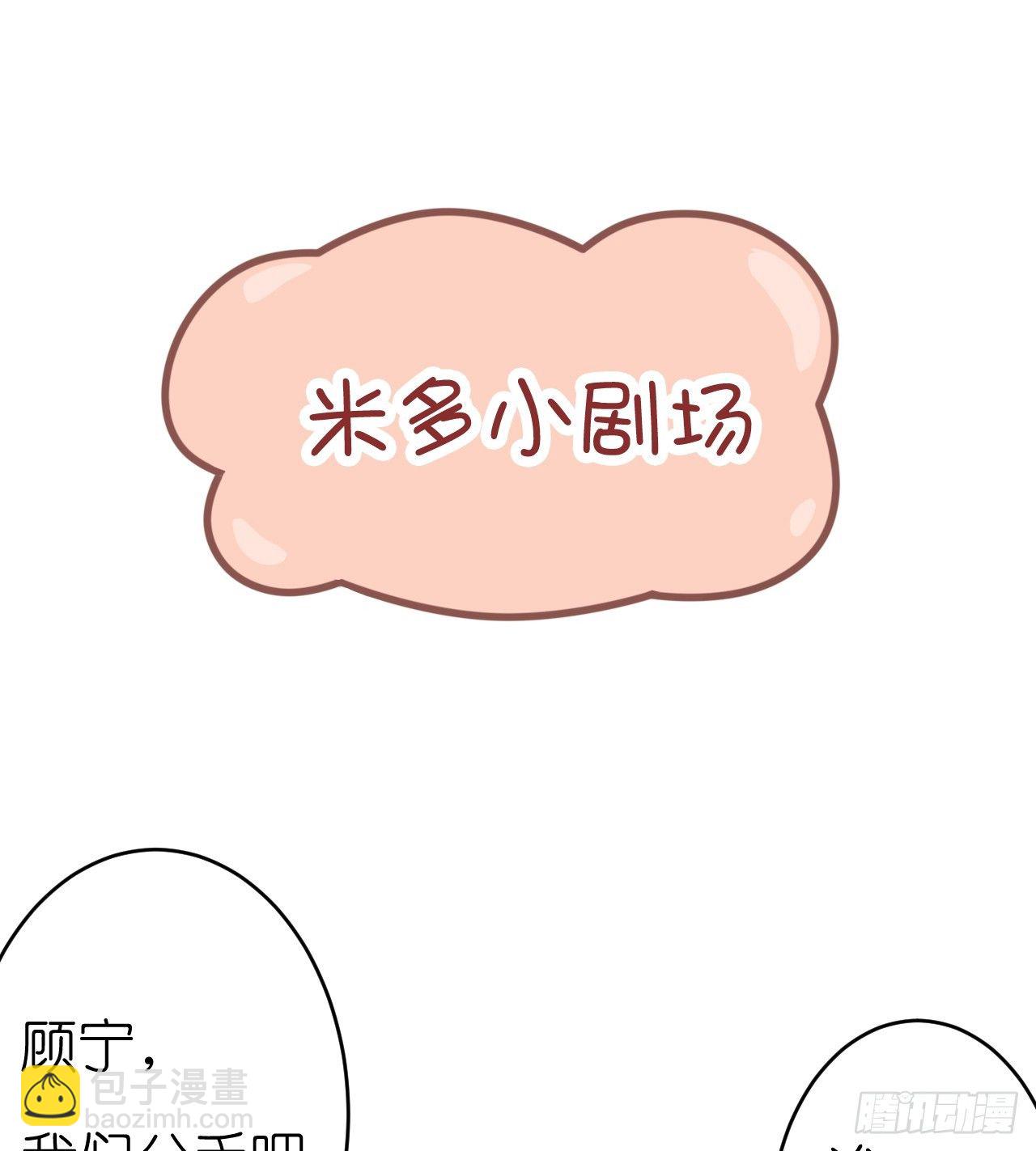 《我要霸占你的吻》我就喜欢你霸道的样子！ 第50页
