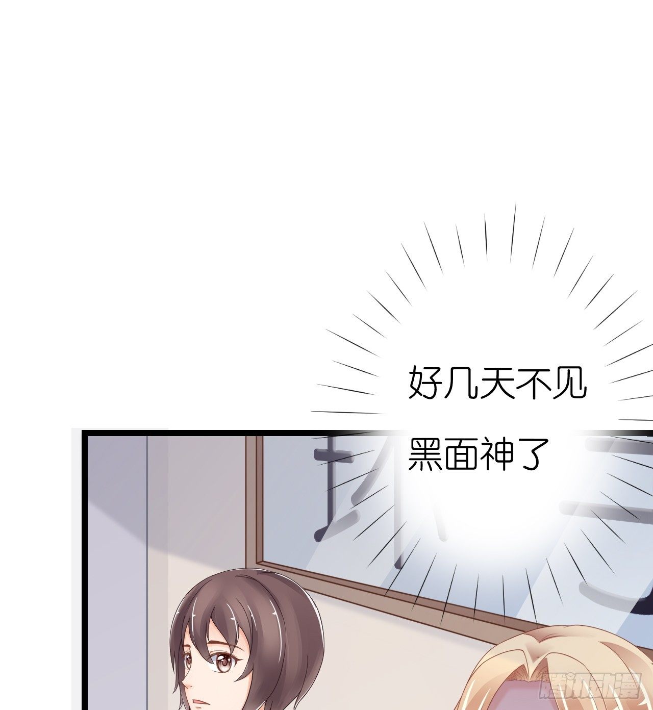 《我要霸占你的吻》我就喜欢你霸道的样子！ 第6页
