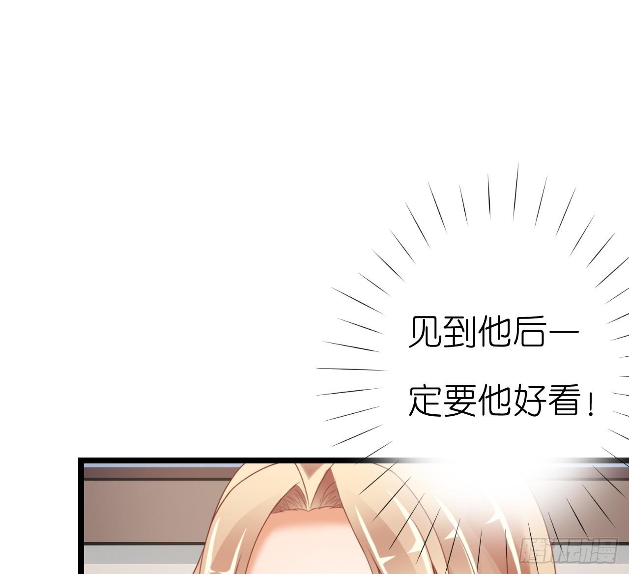 《我要霸占你的吻》我就喜欢你霸道的样子！ 第8页