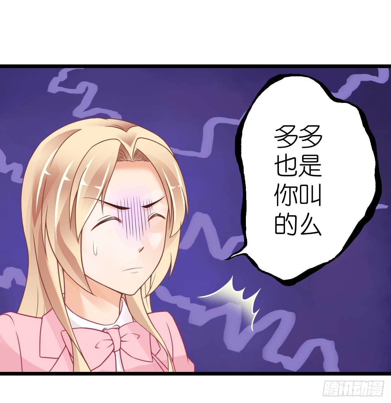 《我要霸占你的吻》不知道他对我有没有好感 第10页
