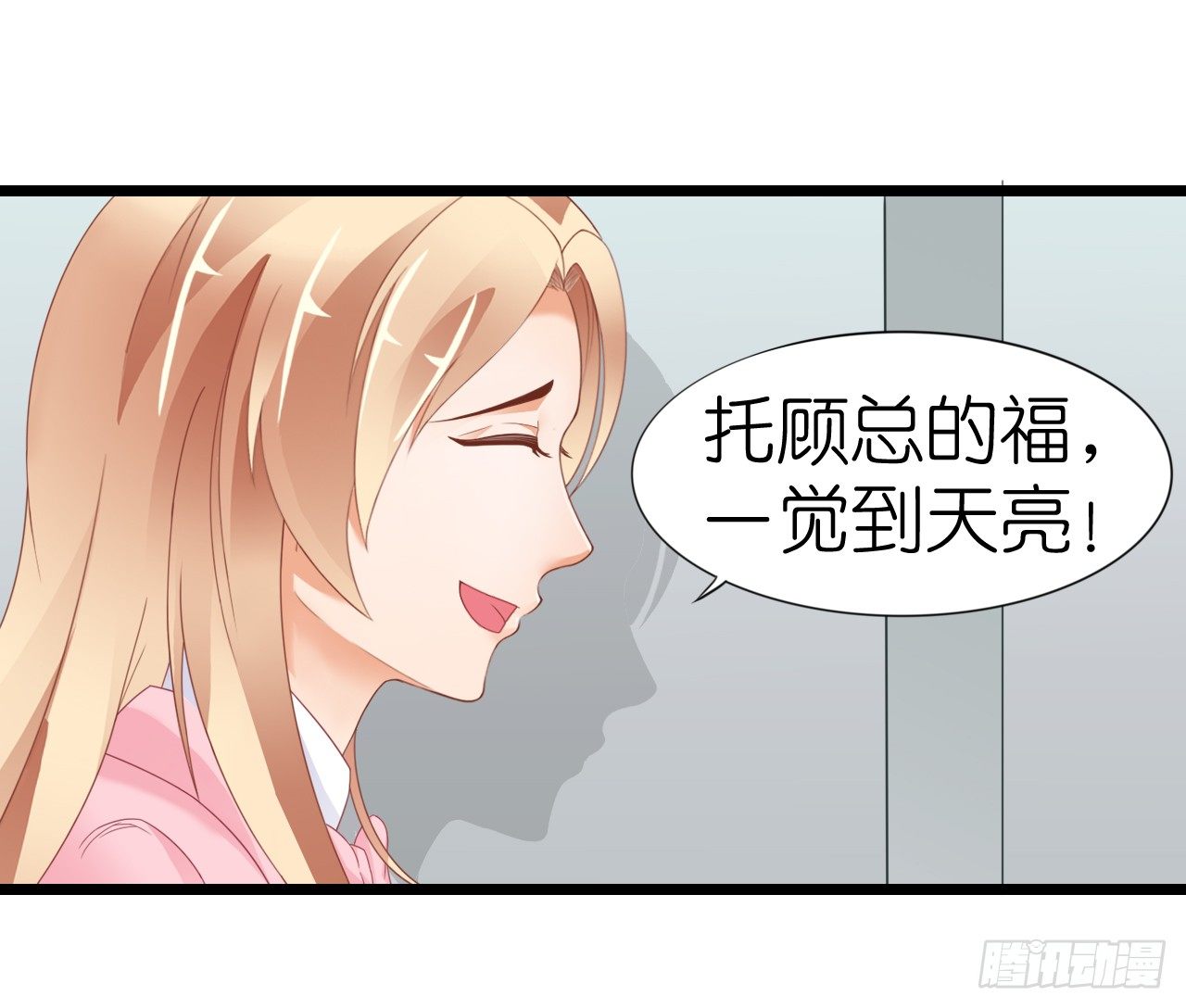 《我要霸占你的吻》不知道他对我有没有好感 第12页