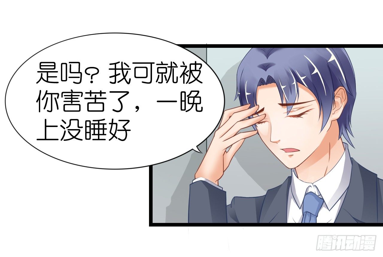 《我要霸占你的吻》不知道他对我有没有好感 第13页