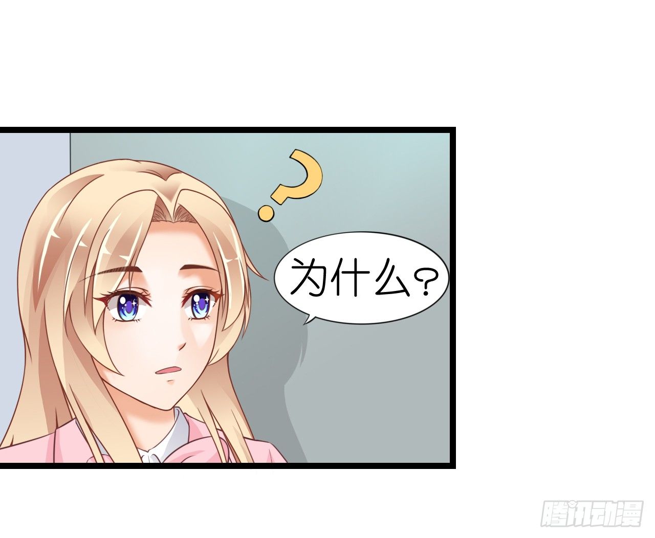《我要霸占你的吻》不知道他对我有没有好感 第14页