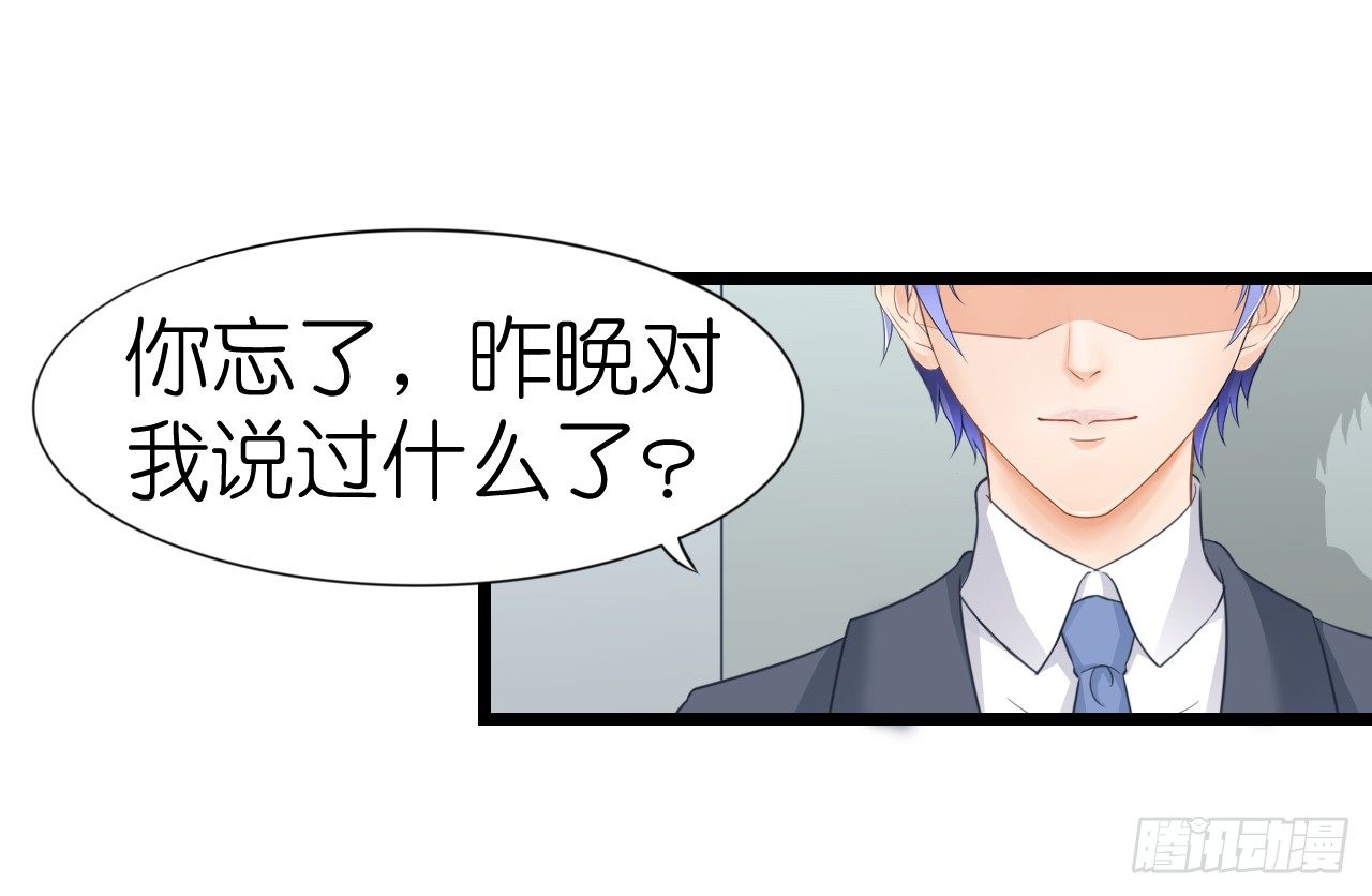 《我要霸占你的吻》不知道他对我有没有好感 第15页
