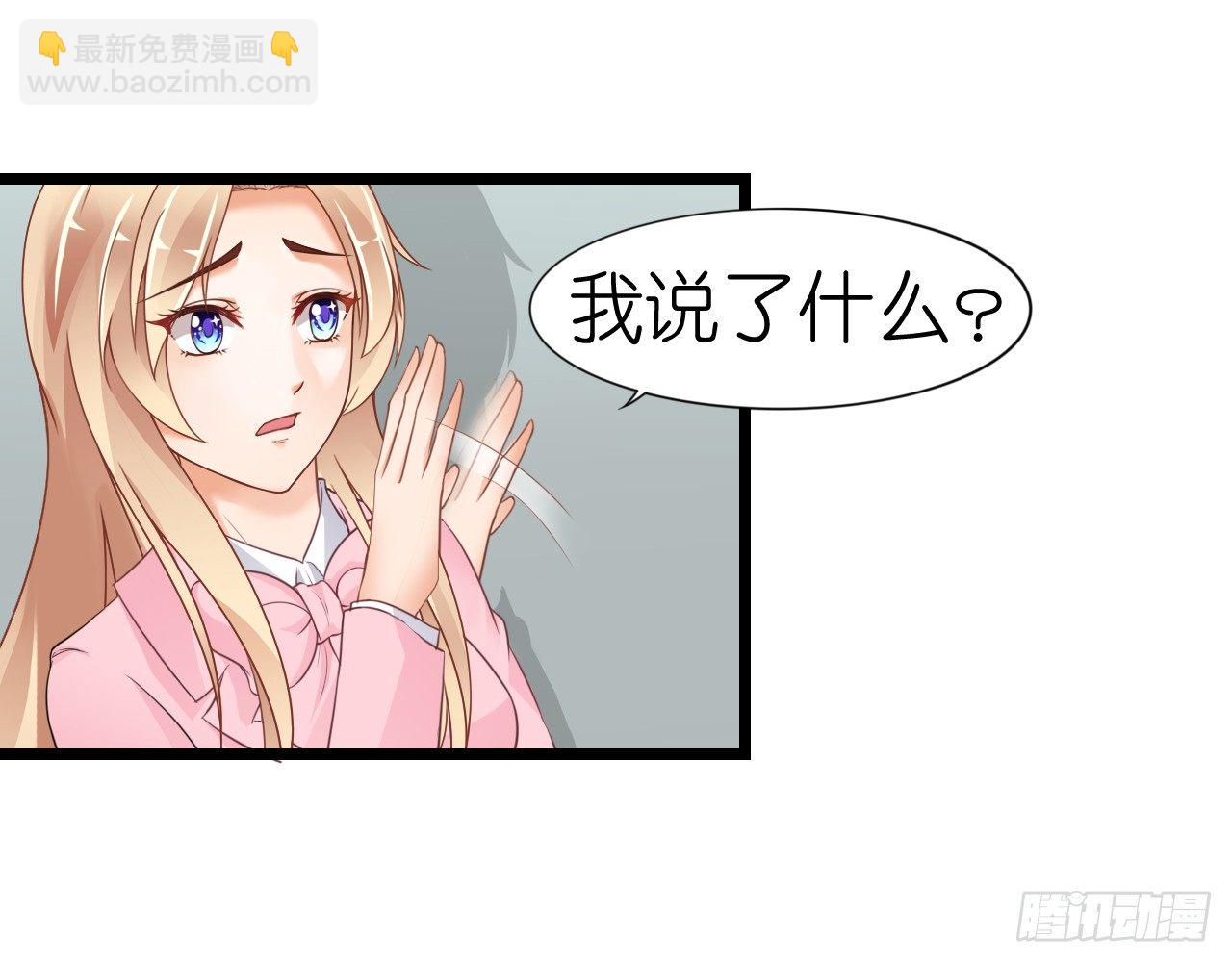《我要霸占你的吻》不知道他对我有没有好感 第16页