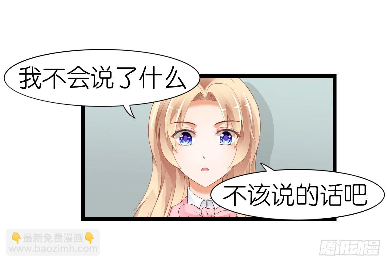 《我要霸占你的吻》不知道他对我有没有好感 第19页