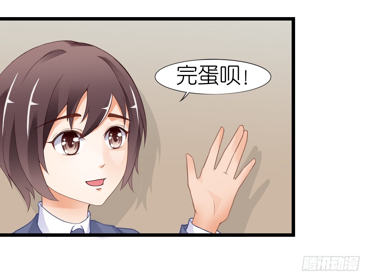 《我要霸占你的吻》不知道他对我有没有好感 第25页